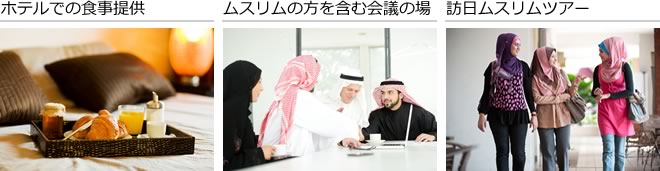 ハラル弁当